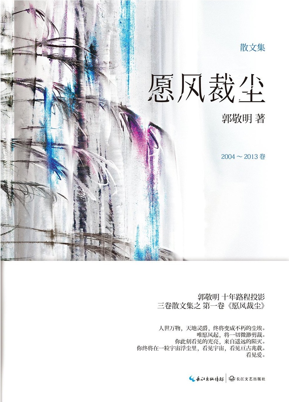 愿风裁尘[EPUB]