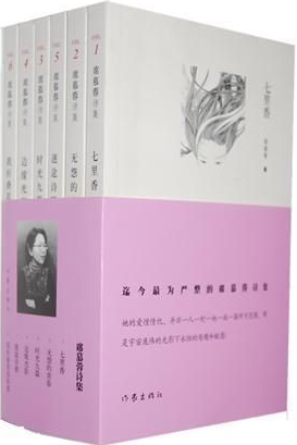 席慕容诗集