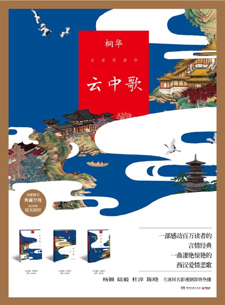 云中歌1