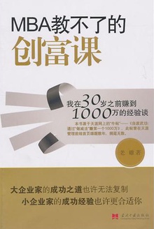 [MBA教不了的创富课][老雕][PD...