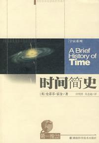 A-brief-history-of-time