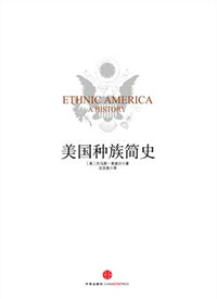 Ethnic-America-a-History