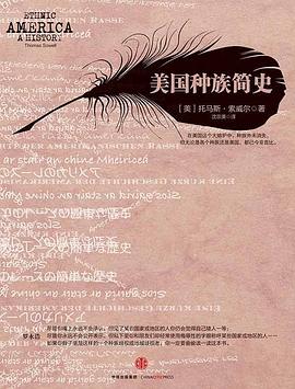 美国种族简史（Ethnic America: A History）